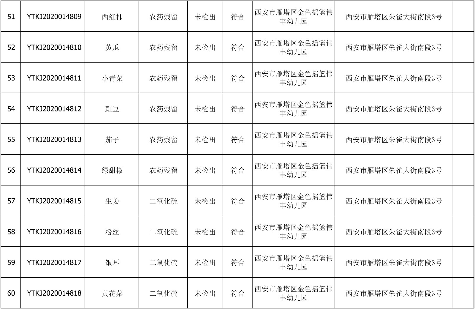 2020010709結果公示-6.jpg